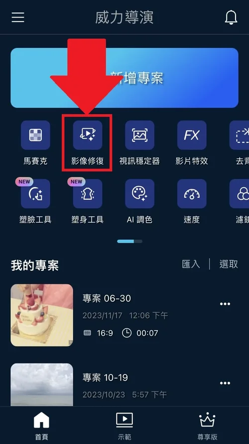 improve-video-quality-step1